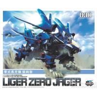 ราคา ZOIDS 1 72 030 Liger Zero Jager BT (1377216050)