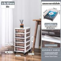 ราคา ตู้เก็บเอกสาร ตู้ลิ้นชักแฟ้มหลายชั้น ชั้นเก็บเอกสาร ตู้ลิ้นชัก ลิ้นชักเอนกประสงค์ ชั้นเก็บเอกสาร (21643818287)