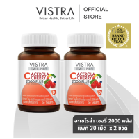 ราคา BOGO แพค 2 ขวด VISTRA IMU PRO C Acerola Cherry 2000 Plus Bot 30 Tabs วิสทร้า ไอมู โปร ซี อะเซโรลา เชอร์รี่ 2000 พลัส 30 เม็ด x 2 ขวด Exp 08 2025 (21887613684)