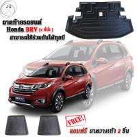 ราคา ถาดท้ายรถยนต์ HONDA BRV สำหรับ 7 ที่นั่ง ถาดท้ายรถ ถาดสัมภาระท้ายรถ ถาดรองท้ายรถ ถาดปูท้ายรถ ถาดวางสัมภาระท้ายรถ ถาดรองพื้นรถยนต์ (9883283576)