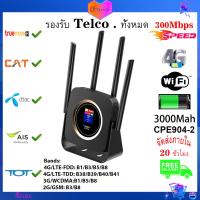 ราคา TianJie 4G Lte Router Sim CPE 4G Modem Mobile Hotspot Wireless Wifi Broadband 4 Wifi Antenna with 3000mAh Battery (21834754977)