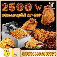 ราคา Top Level เตาทอดไฟฟ้า หม้อทอดไฟฟ้า ขนาด 6 ลิตร หม้อทอดเพื่อการพาณิชย์ Deep fryer หม้อทอด เตาทอด Electric fryer commercial single cylinder large capacity electric fryer fries frying machine fri (218925