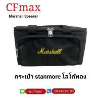 ราคา มีของพร้อมส่ง กระเป๋า Stanmore lllll (17529445810)