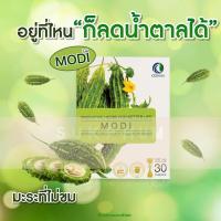 ราคา MODI โมดิ ลดน้ำตาล เบาหวาน สารสกัดจากมะระขี้นก 1 กล่อง (21377935621)
