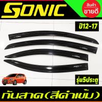 ราคา กันสาด คิ้วกันสาด เชฟโรเลต Chevrolet SONIC 2013 2017 รุ่น5ประตู สีดำเข้ม (21267819631)