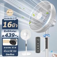 ราคา รับประกัน 3 ปี พัดลม พัดลมควบคุมระยะไกล พัดลมตั้งพื้น พัดลมตั้งพื้น ปิดเสียงสุดยอด พัดลมไฟฟ้าราคาถูก แฟนตัวยง (21829778507)