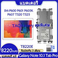 ราคา Original แบตเตอรี แท้ Samsung Galaxy Note 10 1 Tab Pro SM P600 P601 P605K P607 T520 T525 Tablet battery แบต T8220E 8220mAh รับประกัน 3 เดือน (16983842033)