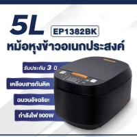 ราคา ของแท้100 หม้อหุงข้าว หม้อหุงข้าวอัจฉริยะ rice cooker หม้อหุงข้าวดิจิตอล ขนาด 5 ลิตรอเนกประสงค์ หม้อหุงข้าวไฟฟ้า กระทะนอนสตืก17ฟังชั่น ปรุงด่วน20 นาที (21828765233)