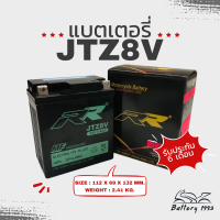 ราคา พร้อมส่ง RRbattery แบตเตอรี่มอเตอร์ไซค์ รุ่น JTZ8V สำหรับ YZF R3CBR250R CBR300R CB300F CBX250 Rebel CRF230LCRF250X NX250 (21477314053)