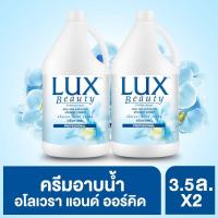 ราคา สบู่เหลวลักส์บิวตี้ 3 5 ลิตร x2 (21836052438)