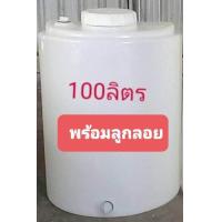 ราคา ถังน้ำ ถังน้ำ200ลิตร ถังเก็บน้ำดื่ม ถังน้ำ 100ลิตรปลอดภัยไร้กลิ่น โพลีเอทธิลืน polyehylene (21081106195)