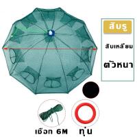 ราคา ทางเข้าปลาลึกขึ้น ปลาเข้าได้ได้สูงสุด 10 กิโลกรัม ที่ดักกุ้ง ที่ตากปลา มองดักปลา ข่ายดักปลา ที่ดักปลา ดักกุ้ง อวนดักปลา มุ้งดักปลา ลอบดักปลา ดักกุ้งฝอย ดักปลา ดางดักปลา ดักปลา ไซดักปลา (21637004438)