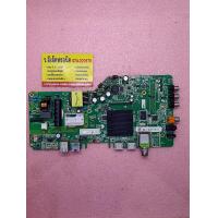 ราคา เมนบอร์ด Philips รุ่น 32PHT5853S 67 446 กรุณาแจ้งเบอร์จอก่อนสั่งซื้อ (19588898314)