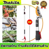 ราคา ตัด หนีบ เลื่อยได้3in1 กรรไกรตัดกิ่ง กรรไกรตัดผลไม้ วัสดุสแตนเลส สามารถสไลด์ได้ 1 8 3เมตร กรรไกรเก็บผลไม้ กรรไกรตัดหนีบผล กรรไกรตัดกิ่งด้ามยาว กรรไกรตัดกิ่งไม้สูง กรรไกรตัดกิ่งไม้ด้ามยาว กรรไกรด้ามยา 