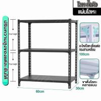 ราคา BMZAR ชั้นวางโครงเหล็กไร้น็อต ชั้นวางโครงเหล็ก 5 ชั้น ชั้นวางเหมาะสำหรับร้านค้ารับน้ำหนัก 550กก (21572475516)