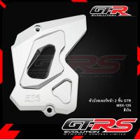 ราคา ตัวบังสเตอร์หน้า GTR MSX 125 (10552610045)