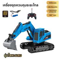 ราคา พร้อมส่ง รถขุดบังคับ รถแม็คโครบังคับ รถบังคับวิทยุ รถบังคับ รถของเล่นเด็ก รถแม็คโคบังคับ 5CH 6CH 2 รุ่น ฟรีแบตเตอรี่คู (21893089803)