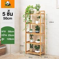 ราคา 3 4 5ชั้นชั้นวางกระถางดอกไม้ ใช้วางต้นไม้ ดอกไม้ ตกแต่งสวน ประดับสวน ทำจากไม้ไผ่แท้ จัดเก็บห้องให้เป็นระเบียบ มีหลายเลเยอร์ COD (21781014372)