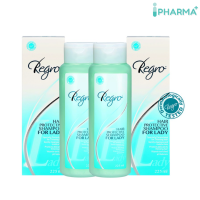 ราคา แพค 2 กล่อง Regro Shampoo for Lady สำหรับผู้หญิง IIPP (19399378687)