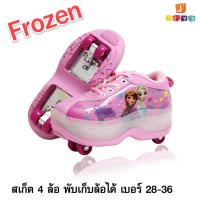 ราคา รองเท้าสเก็ต 4 ล้อ รองเท้าติดล้อ โพนี่ Pony Jtoysshop (6017522743)
