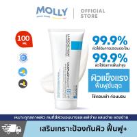 ราคา โรช โพเซย์ La Roche Posay CICAPLAST BAUME B5 100ml บาล์มปลอบประโลมและฟื้นบำรุงผิว ช่วยให้ความชุ่มชื้น ลดอาการระคายเคือง All Skin (21876587242)