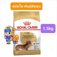 ราคา Royal Canin ชิวาว่า ปอม พุดเดิ้ล ยอร์ค ชิห์สุ ปั๊ก ดัชชุน เวสตี้ แจ็ครัสเซลล์ Chihuahua Pomeranian Poodle York Shih Tzu Pug Dachshund Westie Jack Russell1 5kg (18950937605)