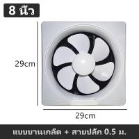 ราคา Qpio Exhaust Fan พัดลมดูดอากาศ 6 นิ้ว 8 นิ้ว 10 นิ้ว ห้องนอนห้องนั่งเล่นห้องน้ำห้องครัวห้องพักพัดลมดูดอากาศพัดลมระบายอากาศพัดลมเป่าลม (19524772041)
