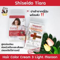 ราคา พร้อมส่ง Shiseido TIARA Hair Color Cream ครีมปิดผมขาวสูตรอ่อนโยนต่อหนังศรีษะและเส้นผม (8100617796)