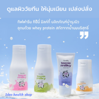 ราคา ทินนี่โฟม ทีนนี่ มิลค์กี้ เฟเชียล ครีมอาบน้ำเด็ก โฟมล้างหน้าเด็ก กิฟฟารีน (21294823679)
