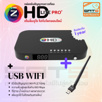 ราคา New GMMZ กล่องรับสัญญาณดาวเทียม รุ่น HD LITE PRO รองรับ USB Wi Fi OTAอัตโนมัติ ใช้ได้ทั้งจานตะแกรง C BAND และจานทึบ KU BAND ทุกรุ่น สินค้าใหม่รับประกัน 1 ปี สินค้าพร้อมส่ง (21780588398)
