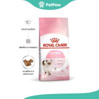 ราคา Royal Canin KITTEN ลูกแมวอายุ 4 12 เดือน 2 kg (21396140446)