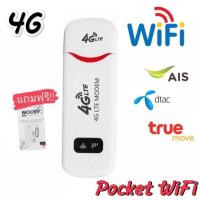 ราคา แอร์การ์ด โมบายไวไฟ ไวไฟพกพา ใส่ซิม Pocket WiFi 3G 4G 5G Mobile WIFI SIM ROUTER Lte Wifi Router 150 Mbps USB (21836167466)