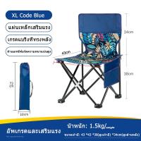 ราคา เก้าอี้สนาม เก้าอี้ปิคนิค เก้าอี้แคมป์ปิ้ง เก้าอี้พับพกพา เก้าอี้พับ พับได้ เก้าอี้สนามพับได้ เก้าอี้สนามพับเก้าอี้สนามพับได้ (18476359675)