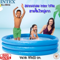 ราคา Lookmeeshop Intexสระน้ำกลมสีรุ้ง 3ชั้น พื้นเป่าลมกันกระแทก มีกันลืน ขนาด114x25cm สระน้ำเด็ก สระว่ายน้ำเด็ก สระน้ำเป่าลม สระเด็ก ของแท้วัสดุคุณภาพ (21481569005)