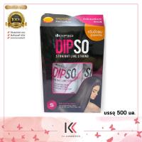 ราคา Dipso Straight Line ครีมยืดผมสูตรผสมเคราติน กล่องใหญ่ ดิ๊พโซ่ สเตรทไลน์ 500 กรัม (21417502188)