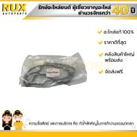 ราคา ปะเก็นยางฝาครอบวาล์ว SUZUKI CELERIO ซูซูกิ เซเลริโอ 11189 84M00 000 แท้ (4292010113)