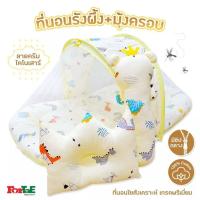 ราคา ที่นอนเด็กอ่อนรังผึ้งพร้อมมุ้งครอบ cotton100 ที่นอนเบาะไข่มุ้งครอบ ที่นอนเด็กแรกเกิด เพิ่มใหม่ 4 ลาย (19006227281)