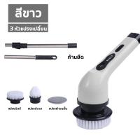 ราคา แปรงขัดห้องน้ำไฟฟ้า 9หัวแปรง เเปรงขัดไฟฟ้า ไร้สาย กำจัดสิ่งคราบที่หนักก็อย่างง่ายดาย เครื่องขัดพื้น แปรงขัดอัตโนมัติ ไร้สาย ที่ขัดห้องน้ำ Spin Brush เครื่องขัดห้องน้ำ แปลงขัดห้องน้ำไฟฟ้า แปรงขัดไฟฟ้า 