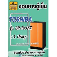 ราคา ขอบยางตู้เย็น TOSHIBA รุ่น GR B145Z 1 ประตู (21547673924)