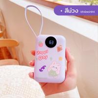 ราคา NEW พาวเวอร์แบงค์ 20000mAh ลายการ์ตูนน่ารัก มีสายในตัว พกพา มาพร้อมกับไฟ LED (21788664801)