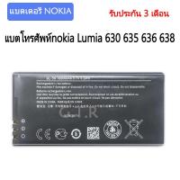ราคา แบตเตอรี่ แท้ Nokia Lumia 630 635 636 638 battery แบต BL 5H 1830mAh รับประกัน 3 เดือน (7450442789)