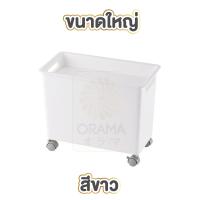 ราคา ORAMA กล่องเก็บของ ที่ใส่หนังสือใต้โต๊ะ กล่องจัดระเบียบ CTN312 กล่องเก็บหนังสือ กล่องใส่หนังสือ มีล้อเคลื่อนย้าย สามารถวางซ้อนกันได้ 2ทรง (18331017403)