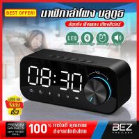 ราคา LED นาฬิกาปลุกลำโพง BEZ ลำโพง เบส ลำโพง นาฬิกาปลุก บูลทูธ ลําโพง bluetooth ลำโพงบลูทูธเบส ลำโพงไร้สาย micro SD FM Wireless Bluetooth Speaker เบสหนักๆ ตั้งนาฬิกาปลุก นาฬิกาลำโพงbluetooth BSK B126 B (20