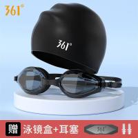 ราคา แว่นตาสำหรับฝึกสายตาสั้นระดับ HD 361 ชุดหมวกว่ายน้ำแว่นว่ายน้ำกันหมอกกันน้ำอุปกรณ์ว่ายน้ำ (18292711163)