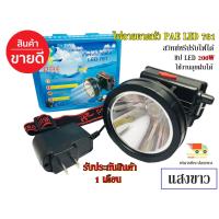 ราคา Best Flashlight ค่าส่งถูก พร้อมส่ง ไฟฉายคาดหัว สว่างมาก LED 200W ใช้งานลุยฝน รุ่น PAE PL 781 แสงสีขาว เหลือง ไฟฉายคาดศรีษะ รับประกันสินค้า 1 เดือน (708678575)