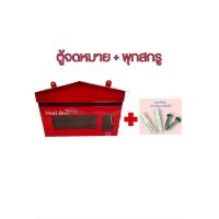 ราคา ตู้จดหมายสีขาวขนาดกลาง ตู้ไปรษณีย์สีขาว ตู้รับจดหมายสีขาว (21019040924)