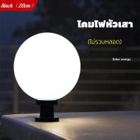 ราคา โคมไฟหัวเสาพลาสติก ABS 8 นิ้ว สีนม ขั้ว E27 ไม่รวมหลอด (21695508220)