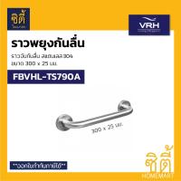 ราคา VRH ราวจับกันลื่น มีหลายขนาด ราวจับกันลื่น ราว กันลื่น สแตนเลส สำหรับ ผู้สูงอายุ Safety Grab Bar ราวจับ ห้องน้ำ TS790A TS790C TS790G TS790H ราวกันลื่น (8083443660)