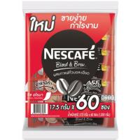 ราคา Nescafe เนสกาแฟ 3in1 ขนาด 17 กรัม 15 8 กรัม 60 ซอง กาแฟปรุงสำเร็จ ชนิดผง เอสเปรสโซโรส (21480041264)
