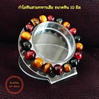 ราคา กำไลหินสามทหารเสือ หินสามกษัตริย์ หินนำโชค หินแห่งความแคล้วคลาด ปลอดภัย แก้ปีชง พลิกฟื้นดวงชะตา เปลี่ยนร้ายให้กลายเป็นดี (18081423058)